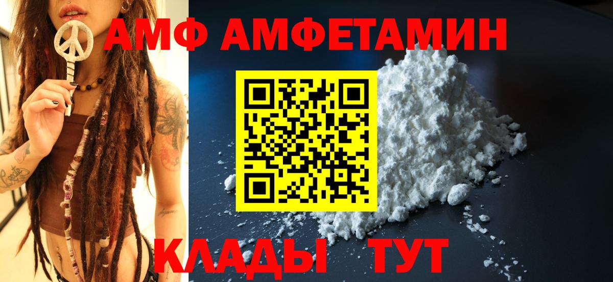 АМФЕТАМИН Premium Дедовск