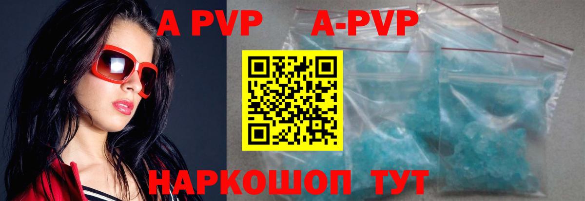 APVP мука  Вход с VPN  Alpha PVP  Дедовск 