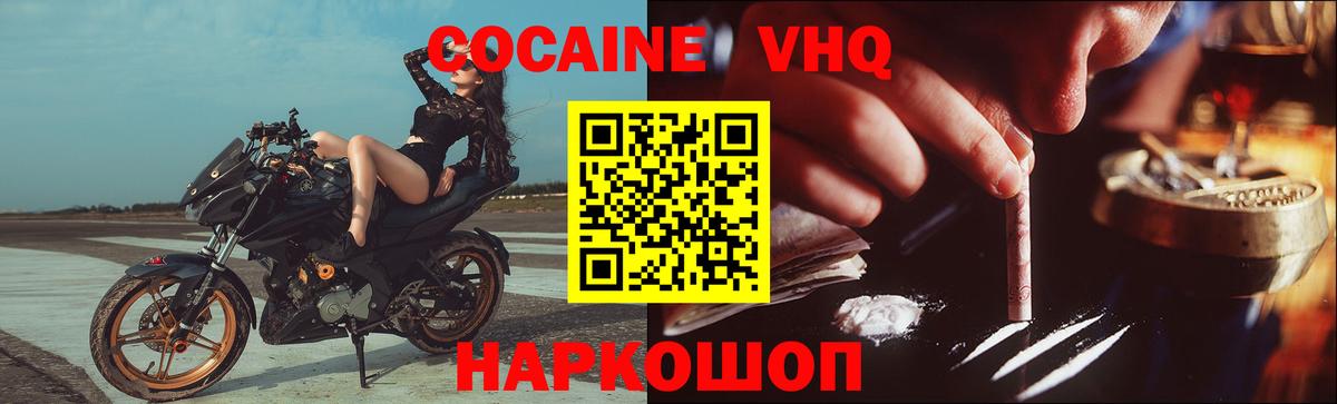 закладка  КОКАИН Эквадор  Вход с VPN  Дедовск 