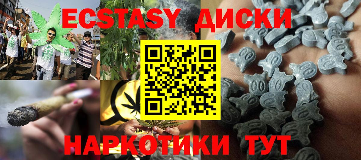 Ecstasy Philipp Plein  Ecstasy 280 MDMA  Дедовск  Ecstasy  Вход с VPN 