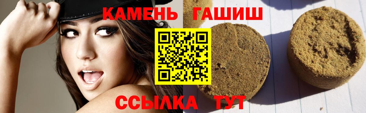 ГАШИШ гарик  ГАШ VHQ  Вход с VPN  Дедовск 
