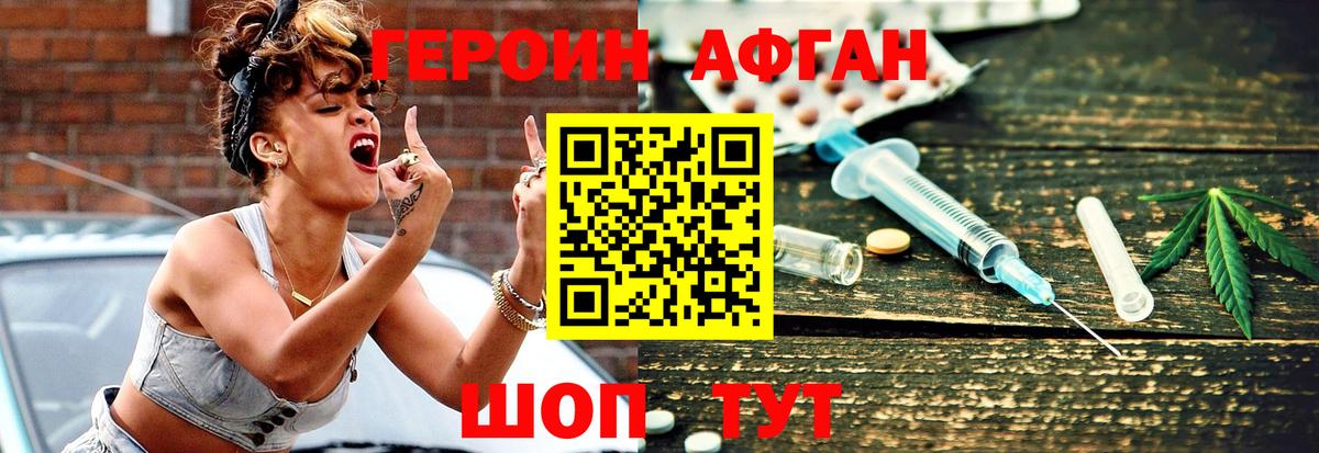 ГЕРОИН VHQ  Вход с VPN  Дедовск 