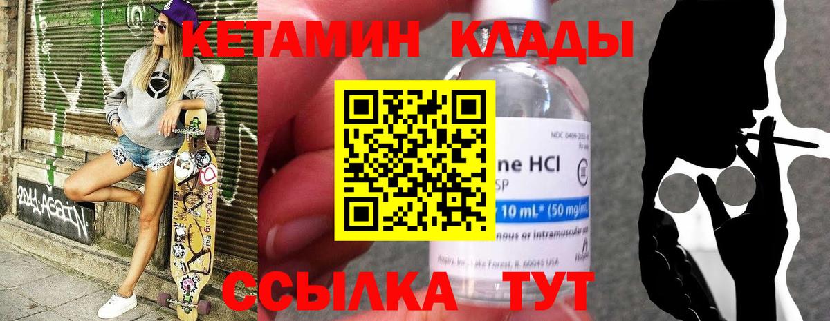 Кетамин VHQ  Вход с VPN  Дедовск 