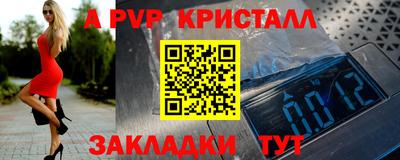 таблы Ливны