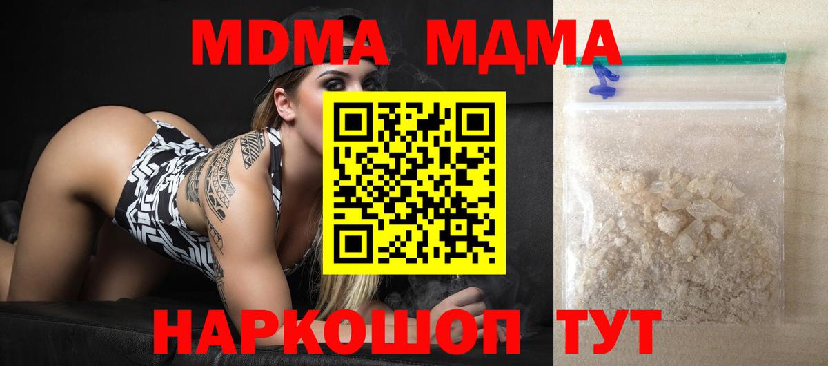 МДМА crystal  Вход с VPN  MDMA crystal  МДМА  Дедовск 