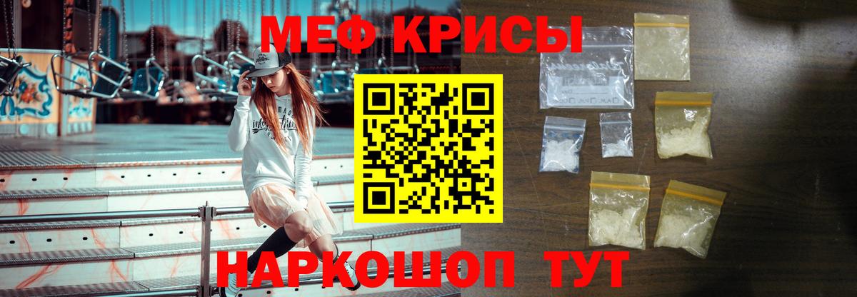 Меф  Мефедрон  Дедовск  МЯУ-МЯУ мяу мяу  Меф мяу мяу  Вход с VPN 
