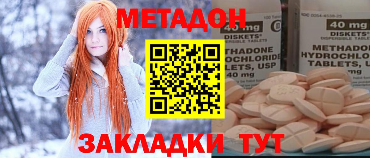 мега зеркало  Метадон VHQ  Метадон белоснежный  Вход с VPN  Дедовск 