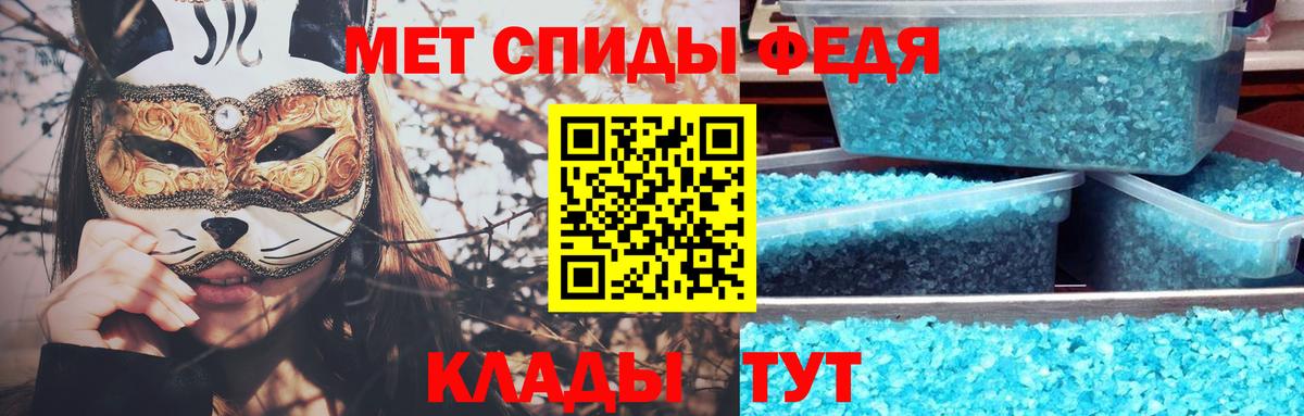 МЕТАМФЕТАМИН пудра Дедовск