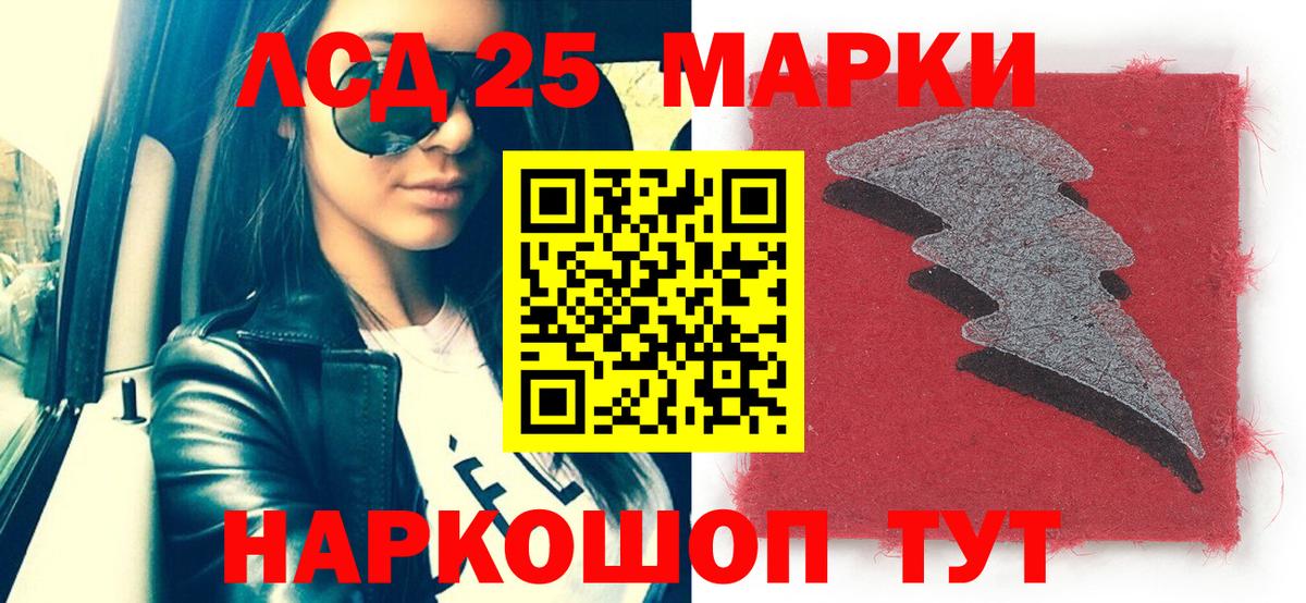 Дедовск  Марки NBOMe 1,5мг  Вход с VPN 