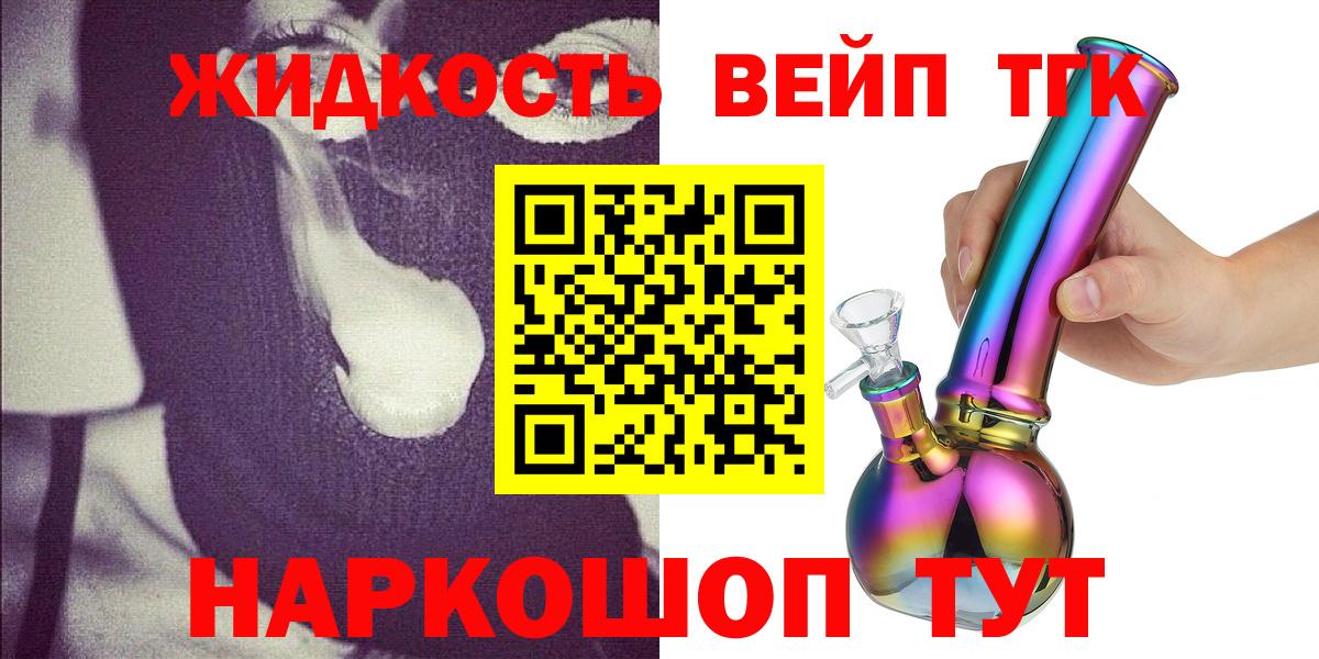 Дедовск  ТГК гашишное масло  Вход с VPN  ТГК THC oil 