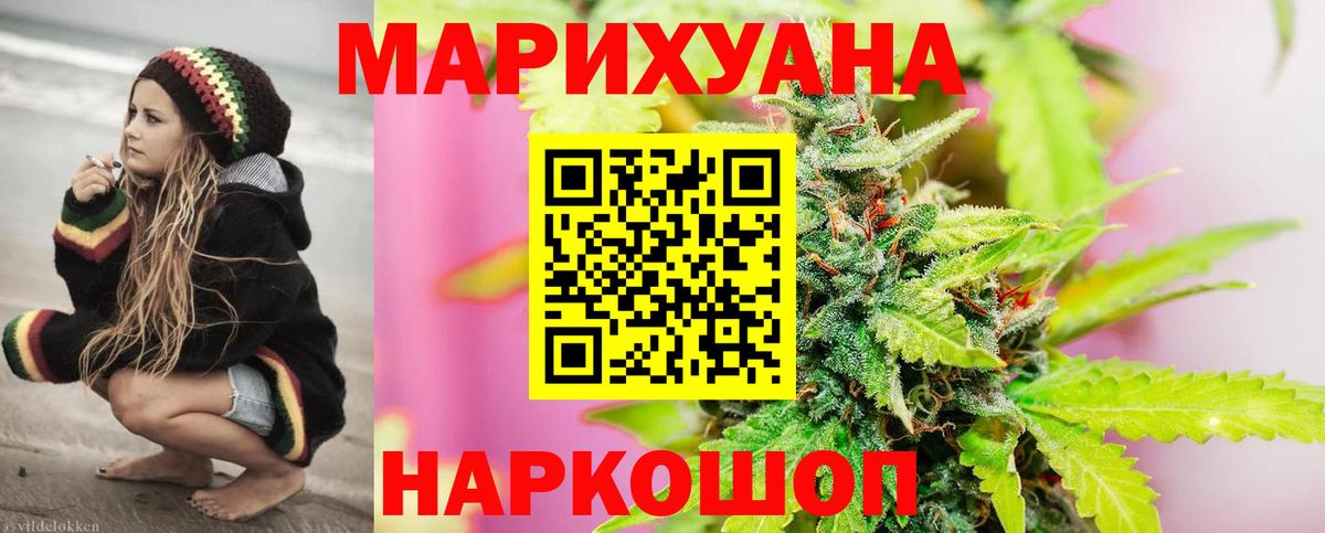 Каннабис Amnesia  Вход с VPN  Дедовск  Бошки Шишки ГИДРОПОН  Марихуана AK-47 